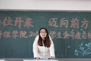 员工会主席李欣媚